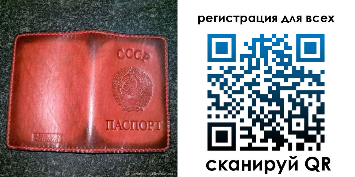 миграционный учет в Семилуках